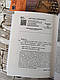 Набор книг "Бог завжди подорожує інкогніто", "І знайдеш ти скарб у собі" Гунель Лоран, фото 9