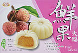 Десерт Мочі (Моті) з фруктовим лічі Fruit Mochi Lychee Flavor, ТМ Royal Family, Тайвань, 210 г, фото 3