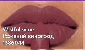 Губна помада Avon "Матовий Ідеал" Wistful Wine/Рожевий виноград 3.6 г ...