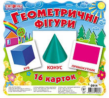 Дитячі розвивальні картки "Геометричні фігури" 13106001, 16 карток у наборі