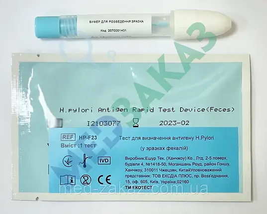 Тест на антигени Helicobacter Pylori (у фекаліях) ECOTEST HP-F23, фото 1