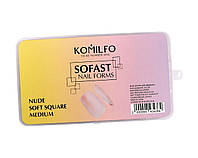 Komilfo SoFast Nail Forms Nude Soft Square Medium М'які форми для швидкого нарощування, 240 шт