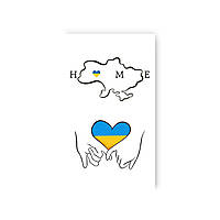 Tattooshka Тату для тіла набір "UKRAINE IS MY HOME" - L-49