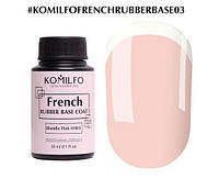 KOMILFO База French Rubber Base №003 Blondie Pink, 30 мл (бочка)