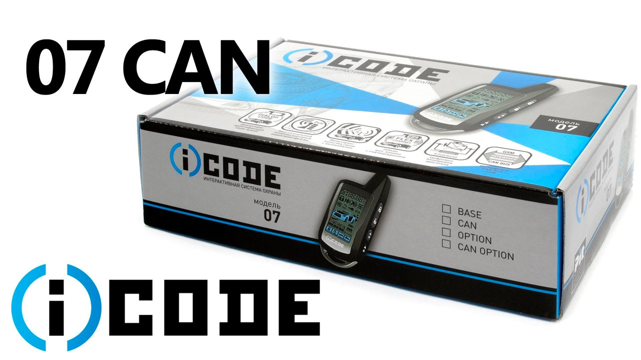 Автосигнализация iCode 07 CAN - фото 1 - id-p290081260