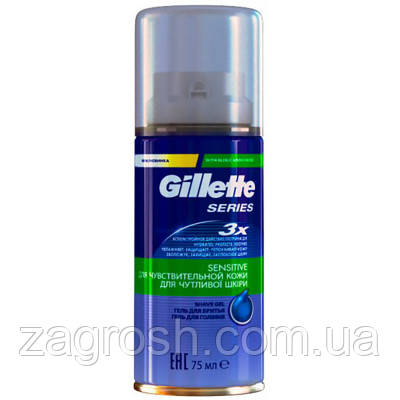 Гель для гоління Gillette Series Sensitive Skin Для чутливої шкіри 75 мл (3014260219949)