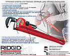 Прямий трубний ключ RIDGID 18", фото 7
