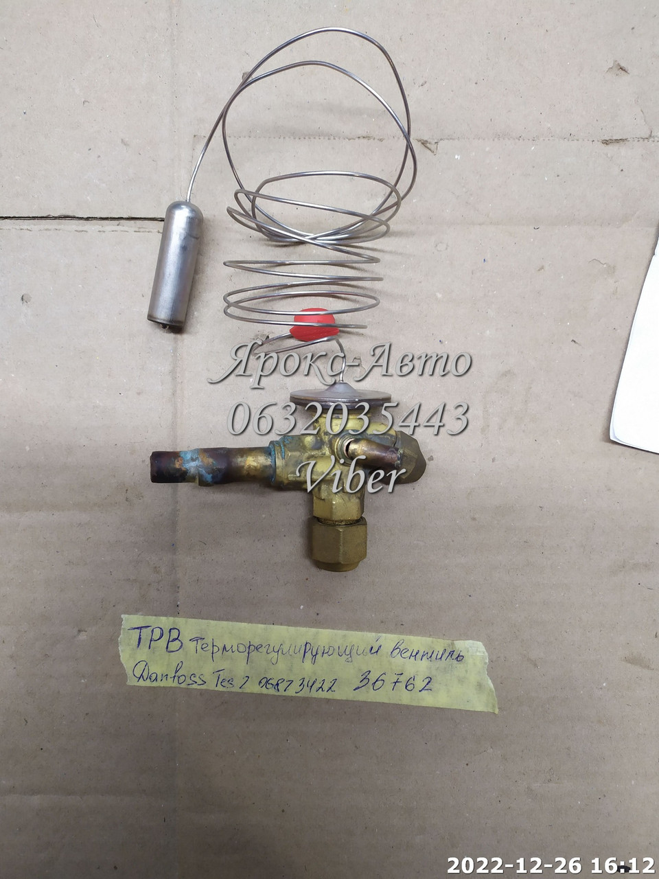 ТРВ (терморегулювальний вентиль) Danfoss TES 2 068Z3422 000036762, фото 1