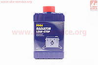 Герметик для быстрого ремонта радиатора "Radiator Leak-Stop", 325ml