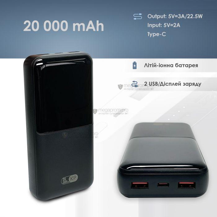 Повербанк KP PD-29 на 20000 mAh QC+PD 22,5 W із заряджанням на 2 USB-повербанк для смартфона планшета — Чорний