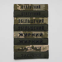 Шеврон Фамилия ВСУ (ЗСУ), позывной (пиксель, олива, выбор шрифта) на липучке