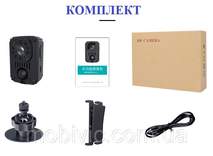 Мінікамера MD31 — тепловий датчик руху, акум — 1500 мА·год, кут огляду 120 град — ОРІГІНАЛ!, фото 1