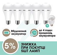 Светодиодная лампа с аккумулятором автономная аварийная Wel Light 7W 6500К E27 / Е14 (переходник) (5шт. ламп