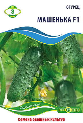 Насіння огірка "Машенька F1" 3 г (тм Агролінія), фото 1
