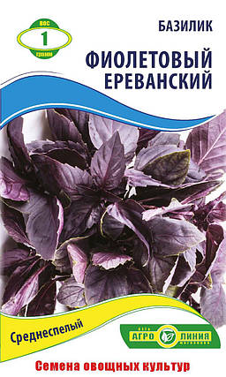 Насіння базиліка «Єреванський Фіолетовий» 0.5 г, фото 1
