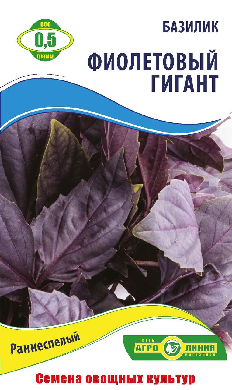 Насіння базиліка «Фіолетовий Гігант» 0.5 г
