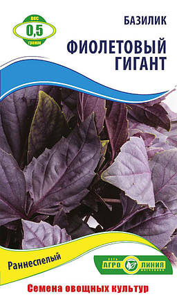 Насіння базиліка «Фіолетовий Гігант» 0.5 г, фото 1