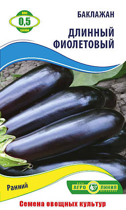 Насіння баклажана «Довжинний фіолетовий» 0.5 г, фото 1