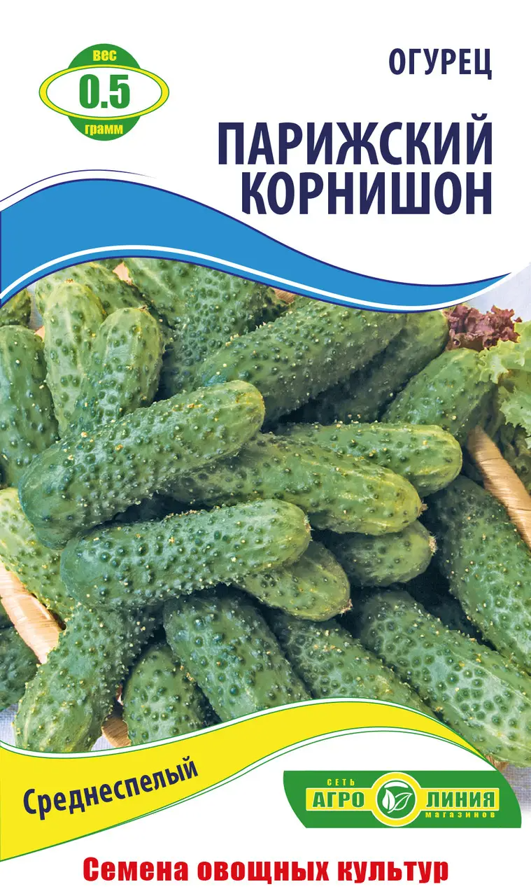 Насіння огірка "Паризький корнішон" 0.5 г (тм Агролінія)