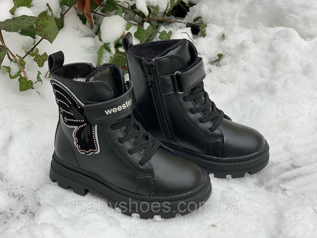 Черевики зимові Weestep р.27, 28, ЗД-405