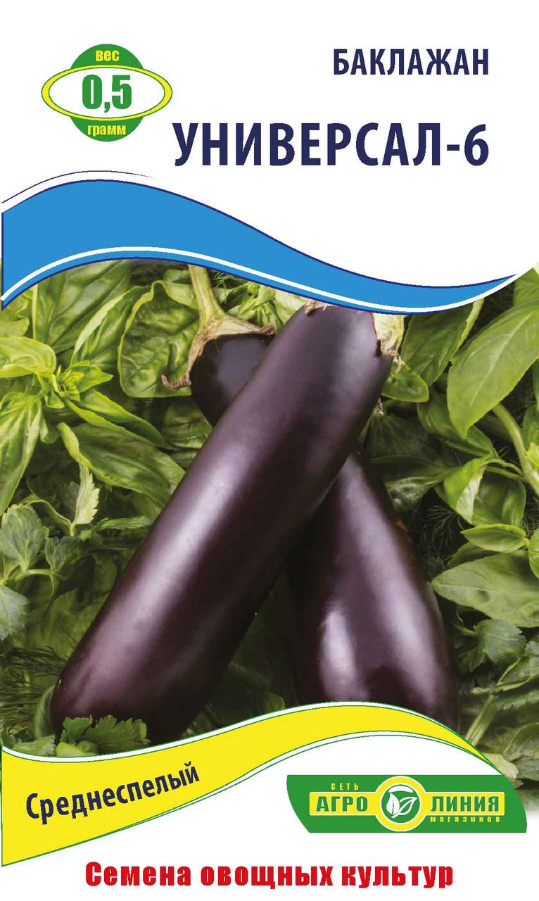 Насіння баклажана «Універсал 6» 0.5 г