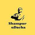 Shampur_uDacha