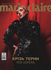 Marie Claire UA №4 (138) зима 2023 | Журнал | Per Aspera