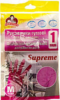 Рукавиці гумові "Помічниця" Supreme, M,фуксія №7/4223(144)