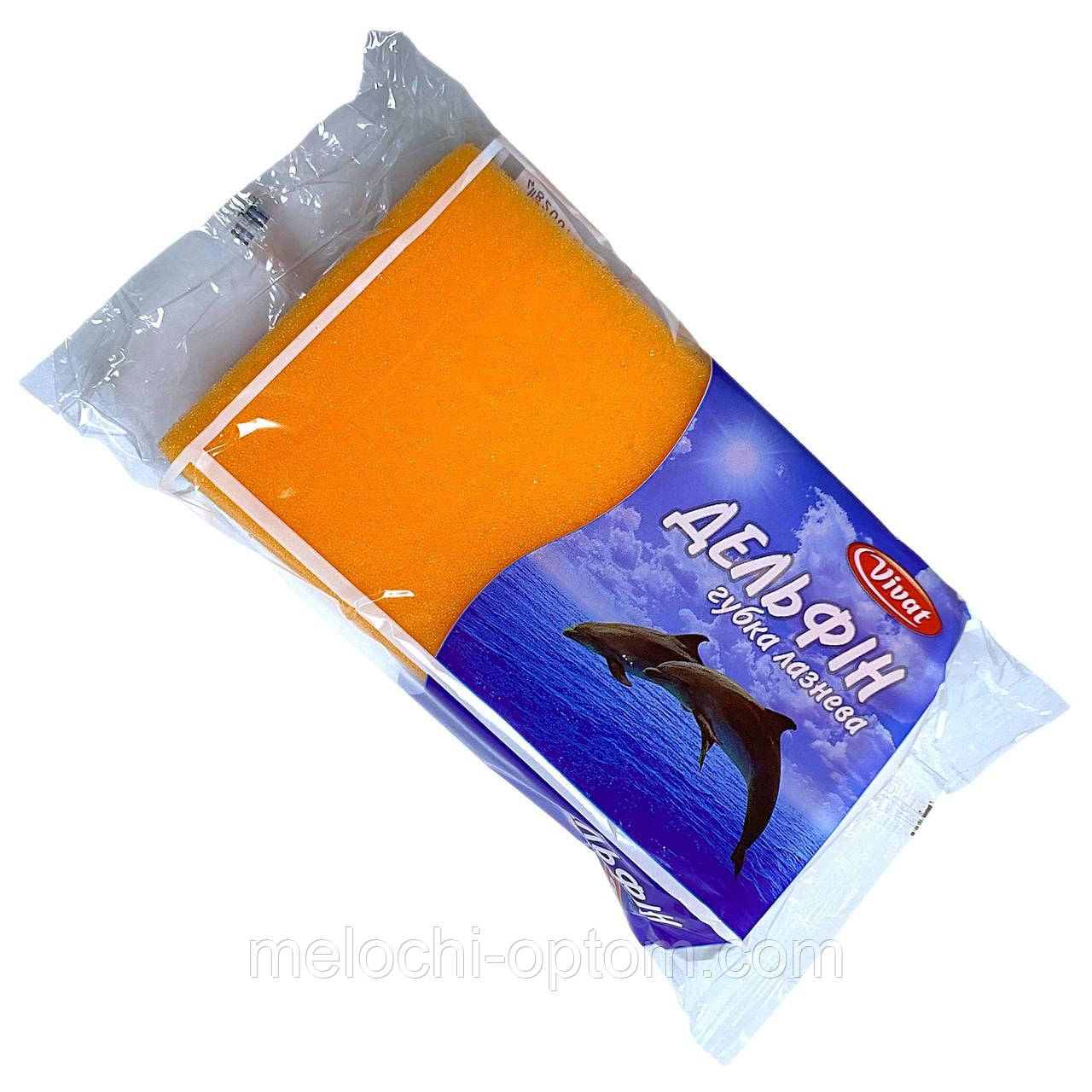 Губка банна Vivat ДЕЛЬФІН (165х95мм)