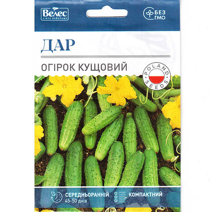 Насіння огірка середньораннього, для засолювання, консервування та свіжого ринку "Дар" (2,5 г) від ТМ "Велес", фото 1