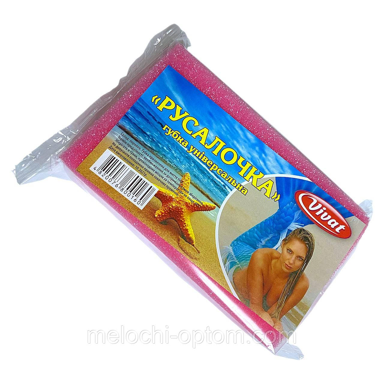 Поролонові Губки універсальні Vivat РУСАЛОНЬКА (85х140мм)