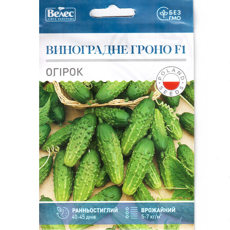 Насіння огірка раннього, самозапильного "Виноградне гроно" F1 (2,5 г) від ТМ "Велес", Україна
