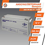 Акумулятор мультигелевий Logicpower lpm-mg 12v 150ah, фото 10