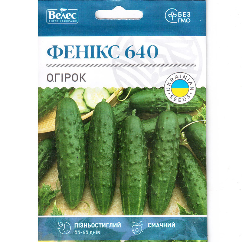 Насіння огірка пізнього, для відкритого ґрунту "Фенікс 640" (5 г) від ТМ "Велес", Україна