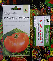 Семена томата Баллада (ТМ "Элитный Ряд") 1 грамм детерминантный среднеспелый (105-115 дней), красный балада