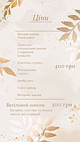 Макіяж ВІННИЦЯ. Телефон для запису +38 063 503 91 53 Марина, фото 6