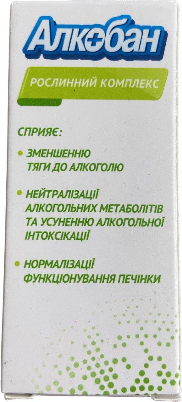 Алкобан. Оригінальний AlcoBan від виробника. Офіційний сайт.