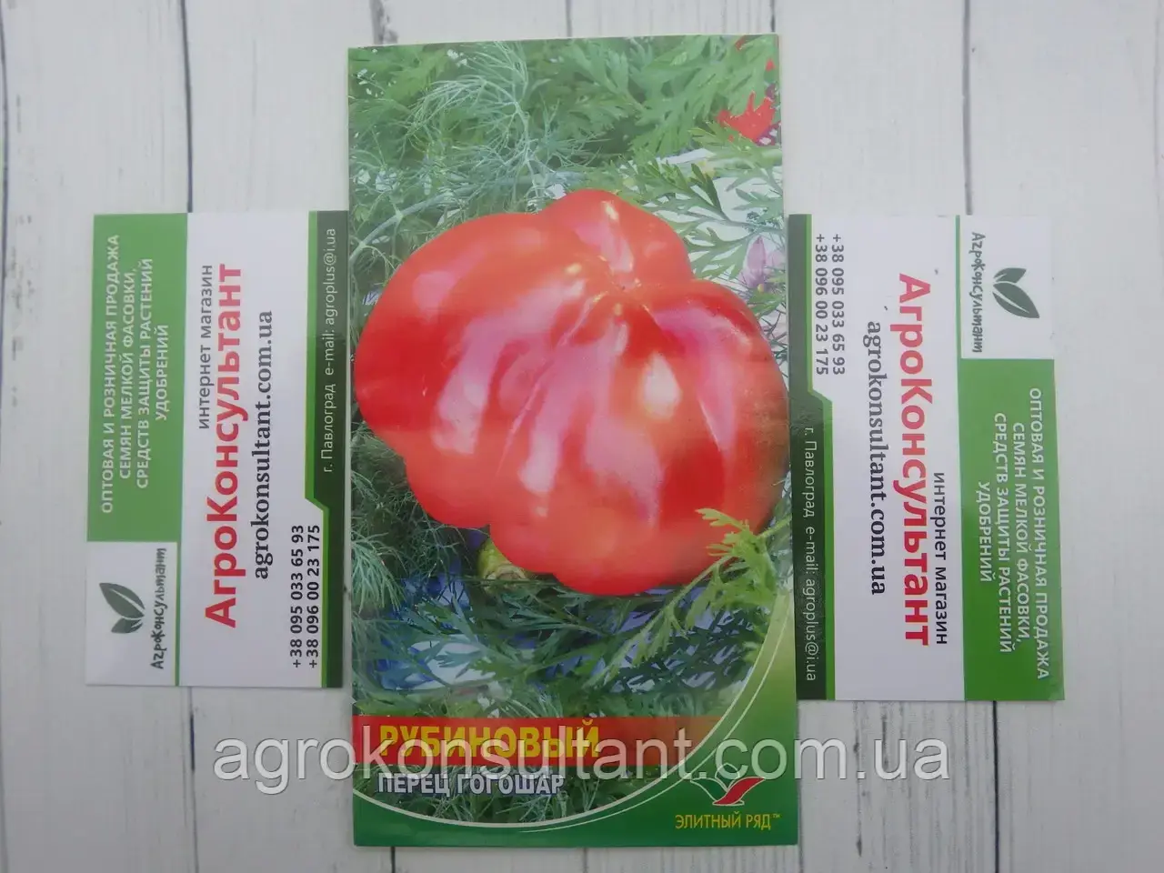 Насіння перцю Рубіновий (Елітний Ряд), 2 грама — середньостиглий сорт (170 днів), типу Гогошара