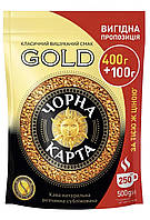 Кава розчинна Чорна Карта Gold, 500 г (сублімована)