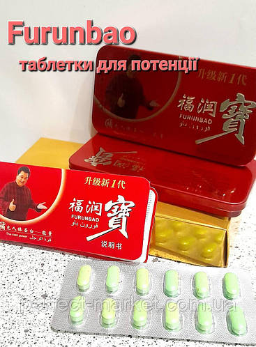 Фужуньбао оригинальные мужские таблетки для потенции и эрекции Furunbao ...