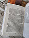Набор книг "Бог завжди подорожує інкогніто", "І знайдеш ти скарб у собі" Гунель Лоран, фото 5