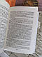 Набор книг "Бог завжди подорожує інкогніто", "І знайдеш ти скарб у собі" Гунель Лоран, фото 6