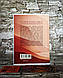 Набор книг "Бог завжди подорожує інкогніто", "І знайдеш ти скарб у собі" Гунель Лоран, фото 7