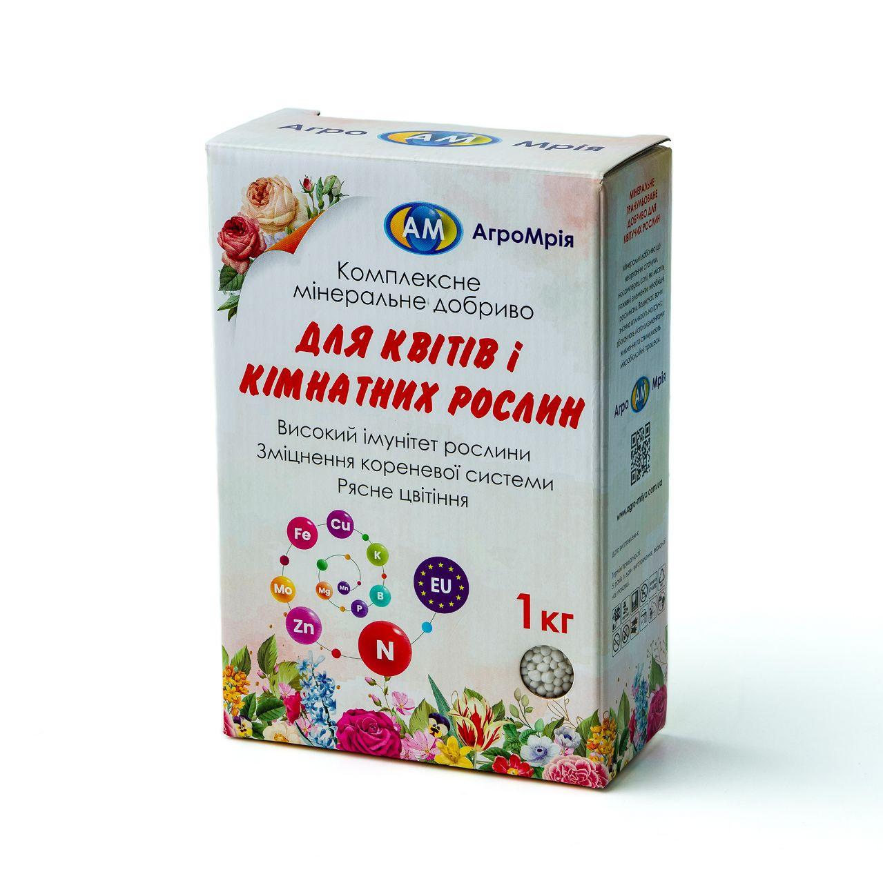 Комплексне мінеральне добриво для квітів і кімнатних рослин у гранулах, 1 кг