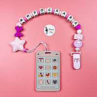 Грызунок - прорезыватель для зубов именной для детей Mommy Bag Mommy Bag Телефон розовый для малыша