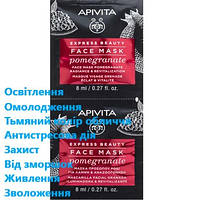 Маска для лица СИЯНИЕ И ВОССТАНОВЛЕНИЕ с гранатом Apivita Express Beauty Revitalizing And Radiance Mask