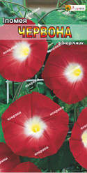 Насіння іпомеї пурпурової Червона 1г ТМ ЯСКРАВА