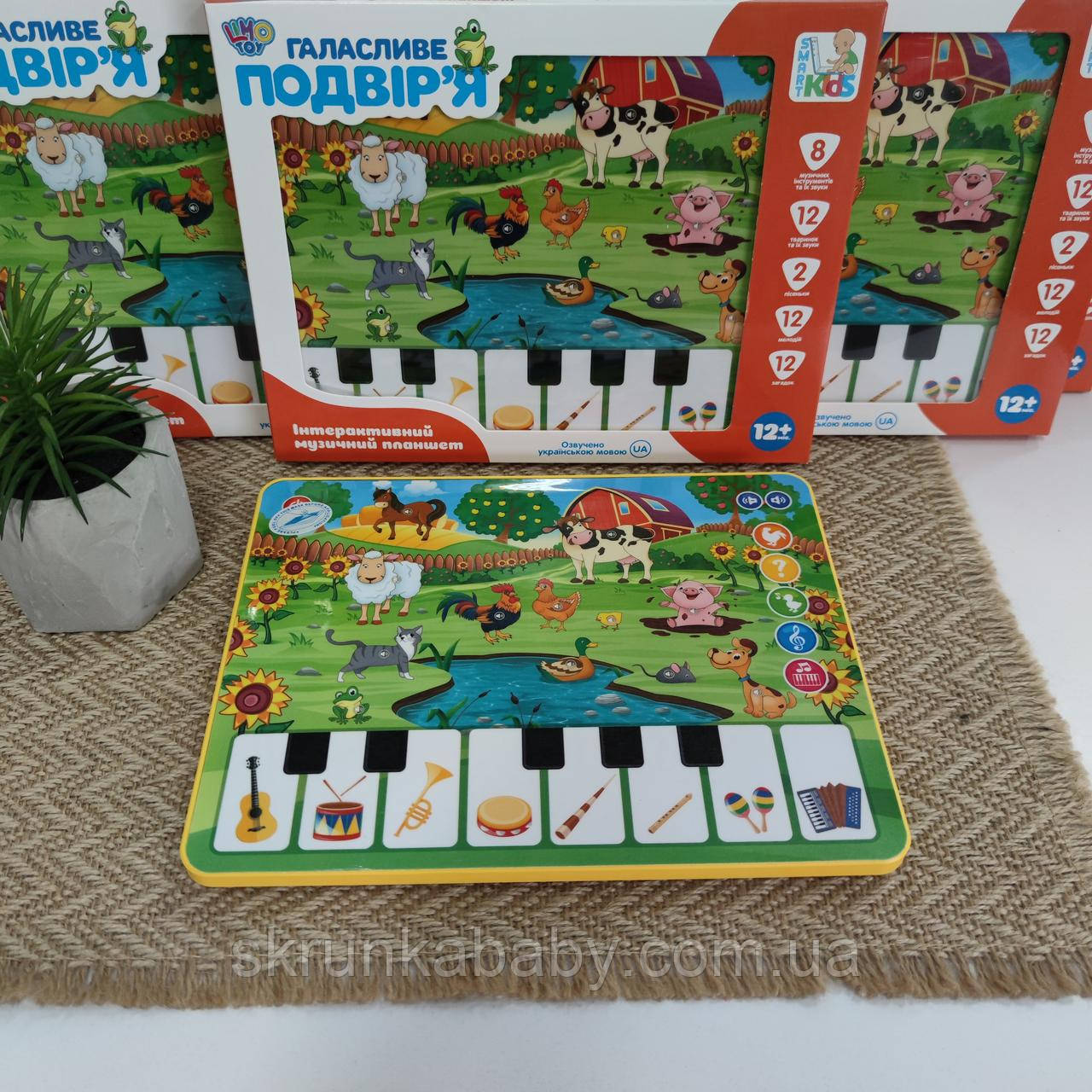 Дитячій інтерактивний планшет Ферма LIMO TOY (Українська озвучка), фото 1