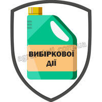 Гербіциди вибіркової дії