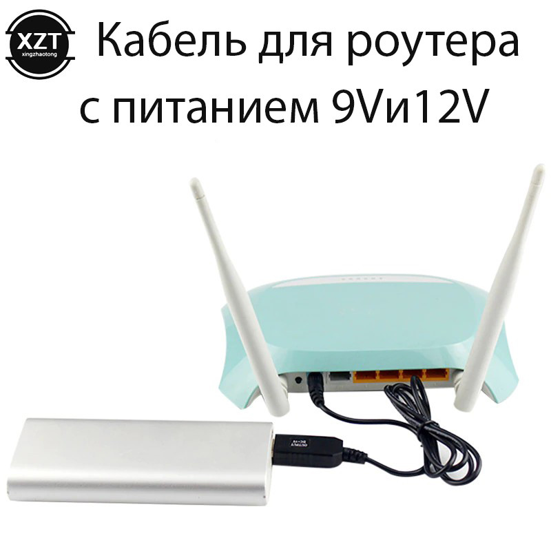 Кабель USB для роутера 9V/12V (Вольт) для під'єднання до Power Bank,кабель живлення роутера ,провід для роутера